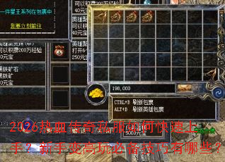 2026��Ѫ����˽����ο������֣����ֱ����ر���������Щ��