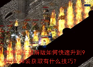 ��������ƽ����ο�������99������װ��ȡ��ʲô���ɣ�