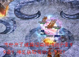 ��������ƽ����ο�������99������װ��ȡ��ʲô���ɣ�