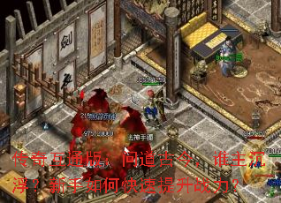 ���滥ͨ�棺�ʵ��Ž�˭��������������ο�������ս����