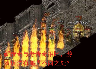 �´������ϴ�����ȣ���Ϸ�淨����Щ��֮ͬ����