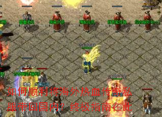 ���˳����������Ѫ����˽�����ع��ڣ��ռ�ָ���ڴ�