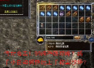 ����ϻ�1.80�����湥�ԣ�����С����ο������ֳư�ɳ����