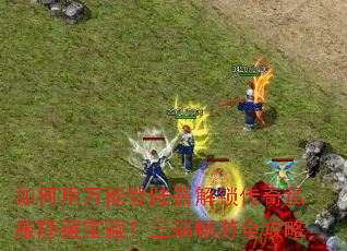 ��������ܵ�½����������˽�����ر��أ����˳���ȫ����