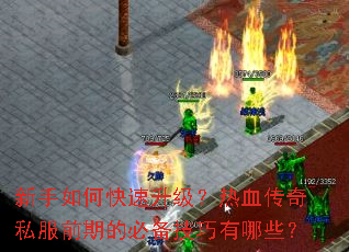 ������ο�����������Ѫ����˽��ǰ�ڵıر���������Щ��