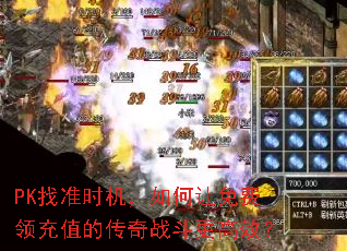 PK��׼ʱ���������������ֵ�Ĵ���ս������Ч��