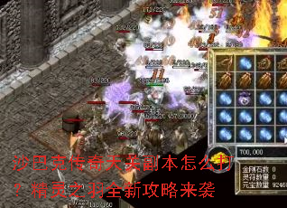 ɳ�Ϳ˴�����ظ�����ô�򣿾���֮��ȫ�¹�����Ϯ