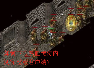 ���������Ѫ�����ڲ�������ͻ��ˣ�