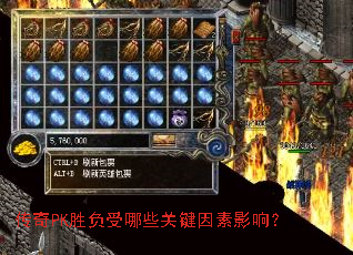 ����PKʤ������Щ�ؼ�����Ӱ�죿