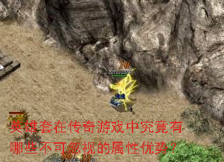 Ӣ�����ڴ�����Ϸ�о�������Щ���ɺ��ӵ��������ƣ�