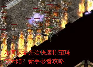 ��δ��㿪ʼ���ٳư��귨��½�����ֱؿ�����