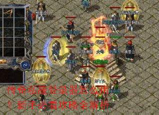 ����˽����¼����ô�ã����ֱؿ�����ȫ����