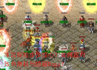 ����̽�ղ������ģ����Ӧ������Σ��������Boss��