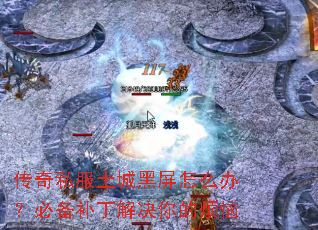 ����˽�����Ǻ�����ô�죿�ر����������ķ���