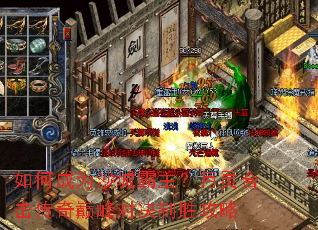 如何成为沙城霸主?月灵合击传奇巅峰对决制胜攻略 如何成为沙城霸主?月灵合击传奇巅峰对决制胜攻略