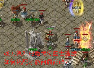 战力飙升秘籍传奇盛世翅膀如何搭配才能问鼎巅峰? 战力飙升秘籍传奇盛世翅膀如何搭配才能问鼎巅峰?