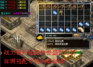 战力飙升秘籍传奇盛世翅膀如何搭配才能问鼎巅峰? 战力飙升秘籍传奇盛世翅膀如何搭配才能问鼎巅峰?
