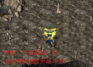 ����1.76��Ұ棺������ο�������ս������