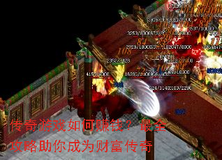 ������Ϸ���׬Ǯ����ȫ���������Ϊ�Ƹ�����