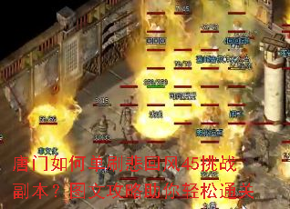 ������ε�ˢ���ط�45��ս������ͼ�Ĺ�����������ͨ��