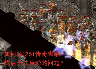 ��ν��51����΢�����غ��޷����������⣿