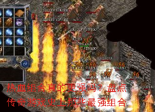 ��Ѫ�����ĸ�ǿ���̵㴫����Ϸʷ����Щ��ǿ���
