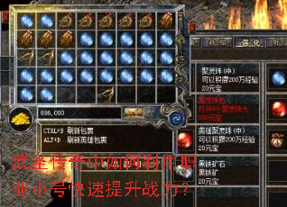 武圣传奇中如何利用职业小号快速提升战力? 武圣传奇中如何利用职业小号快速提升战力?