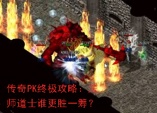 ����PK�ռ����ԣ���ʦ��ʿ˭��ʤһ�