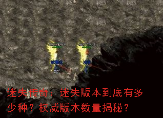 ��ʧ���棺��ʧ�汾�����ж����֣�Ȩ���汾�������أ�