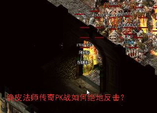��Ƥ��ʦ����PKս��ξ��ط�����