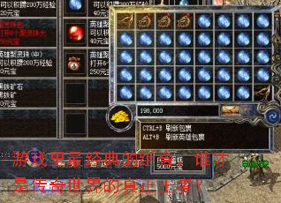 游戏里最经典的组合,谁才是传奇世界的真正王者? 游戏里最经典的组合,谁才是传奇世界的真正王者?