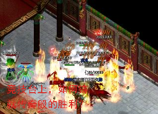 竞技台上,如何铸就传奇般的胜利? 竞技台上,如何铸就传奇般的胜利?