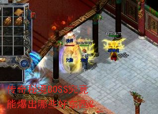 �����ؾ�BOSS�����ܱ�����Щ�ö�����