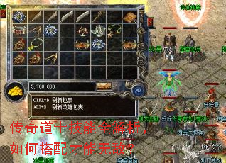 传奇道士技能全解析,如何搭配才能无敌? 传奇道士技能全解析,如何搭配才能无敌?
