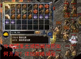 传奇盟重土城隐藏地图如何开启?详细攻略揭秘 传奇盟重土城隐藏地图如何开启?详细攻略揭秘