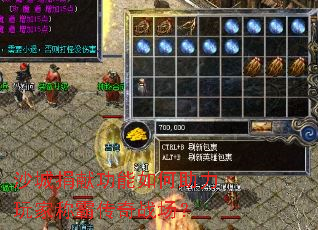 沙城捐献功能如何助力玩家称霸传奇战场? 沙城捐献功能如何助力玩家称霸传奇战场?
