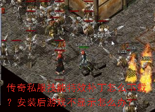 ����˽��������Ч������ô���أ���װ����Ϸ����ʾ��ô�죿