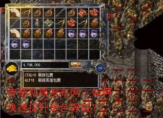 传奇私服发布网:如何快速提升角色等级? 传奇私服发布网:如何快速提升角色等级?
