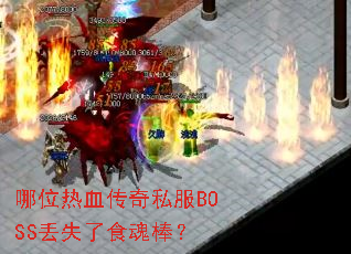 ��λ��Ѫ����˽��BOSS��ʧ��ʳ�����