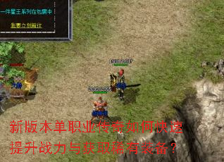 �°汾��ְҵ������ο�������ս�����ȡϡ��װ����