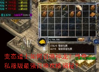 变态道士如何召唤神龙?传奇私服版最强召唤攻略揭秘? 变态道士如何召唤神龙?传奇私服版最强召唤攻略揭秘?