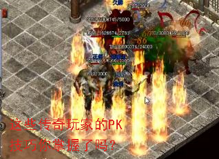 ��Щ������ҵ�PK��������������