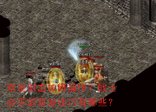 ˫�������β�����սʿ��ѧ��˫����������Щ��