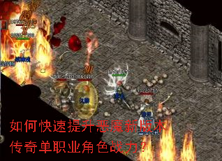 ��ο���������ħ�°汾���浥ְҵ��ɫս����