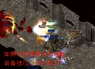 如何快速掌握自动合成装备技巧以提升战力? 如何快速掌握自动合成装备技巧以提升战力?