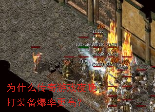 Ϊʲô������Ϸҹ����װ�����ʸ��ߣ�