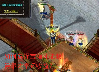 如何选择宝箱才能获得最大幸运收益? 如何选择宝箱才能获得最大幸运收益?
