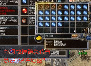 如何快速通关传奇私服1深海地图? 如何快速通关传奇私服1深海地图?