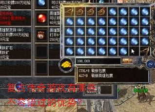 复古传奇游戏有哪些不容错过的优势? 复古传奇游戏有哪些不容错过的优势?
