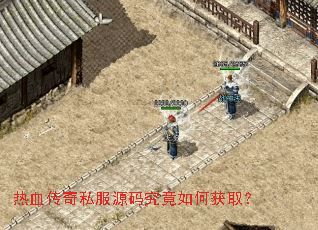 ��Ѫ����˽��Դ�뾿����λ�ȡ��